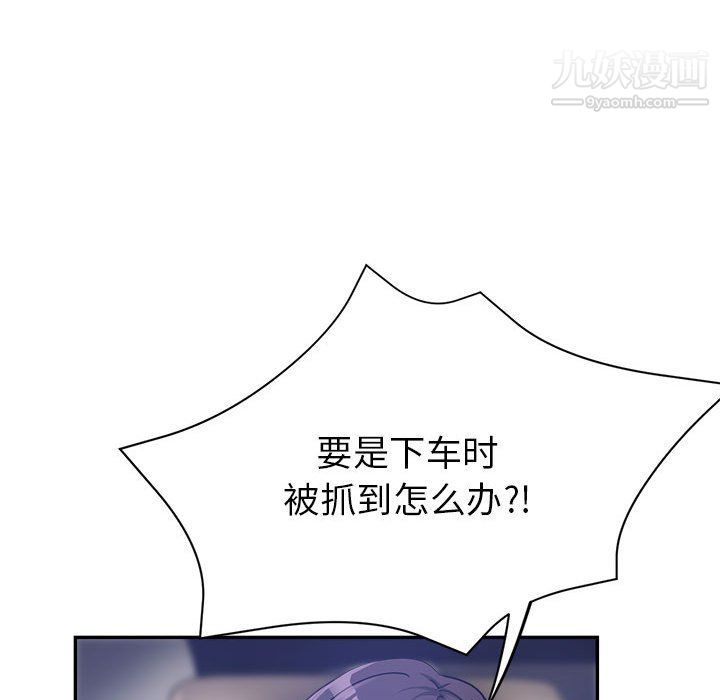 《继母的姐妹们》漫画 第23話