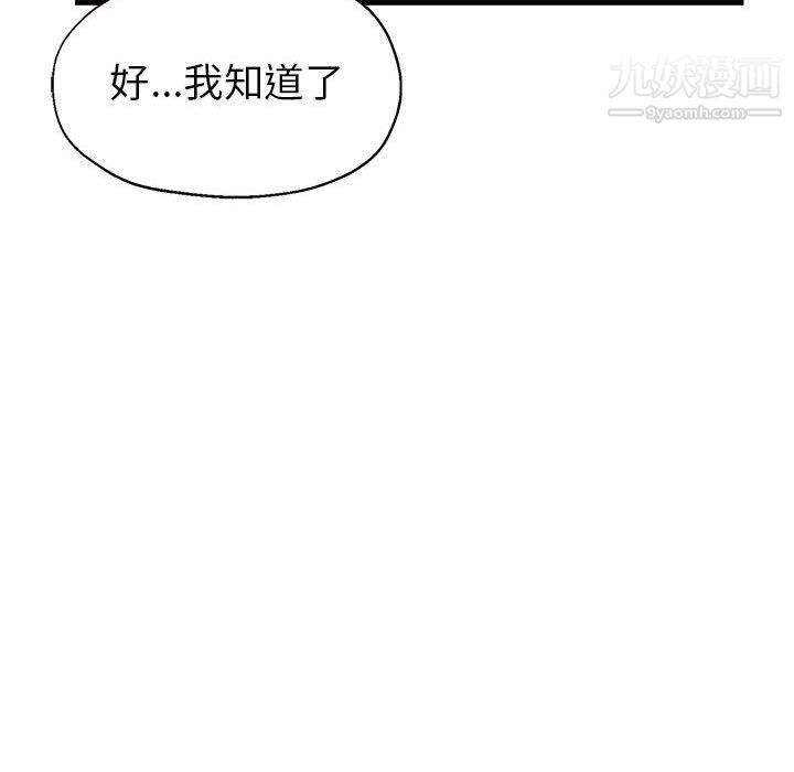 《继母的姐妹们》漫画 第23話