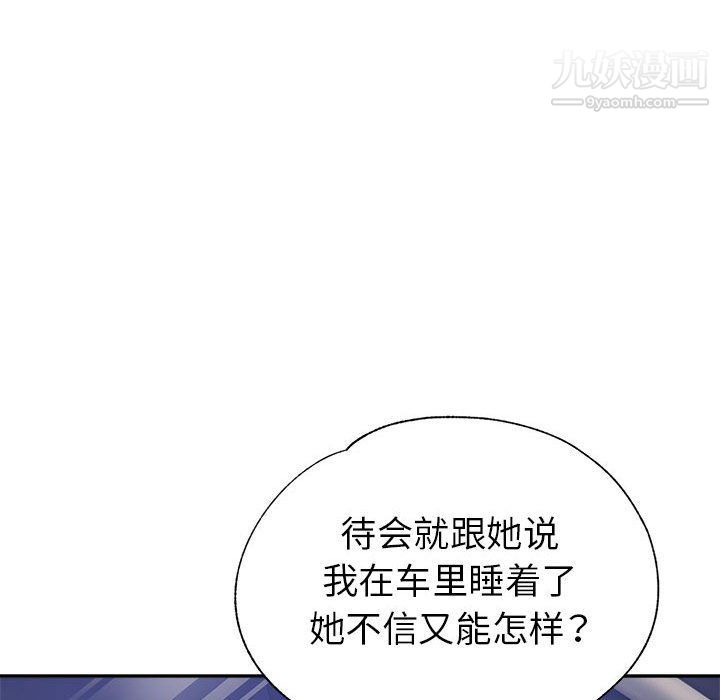 《继母的姐妹们》漫画 第23話
