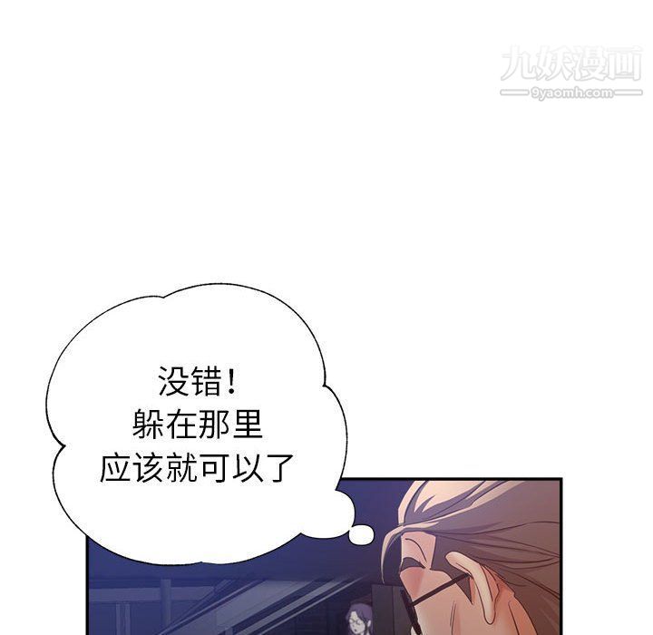 《继母的姐妹们》漫画 第23話