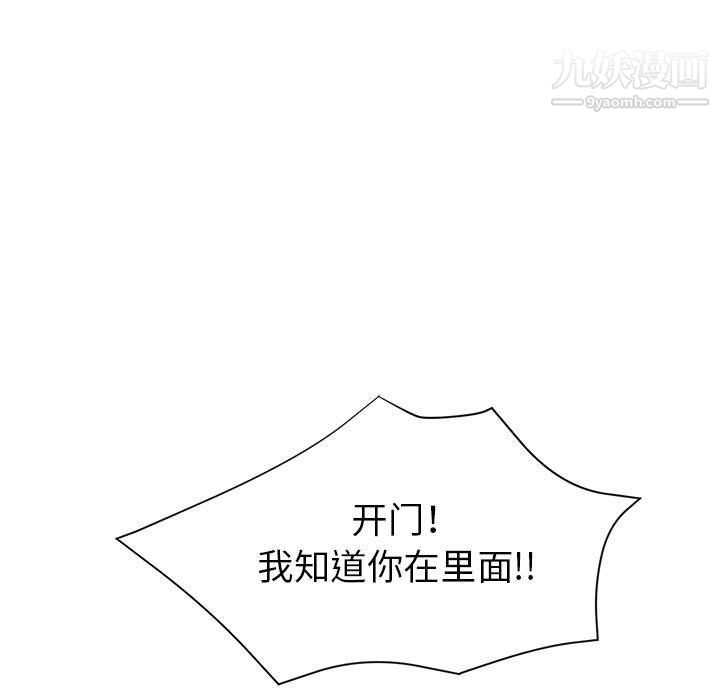 《继母的姐妹们》漫画 第23話