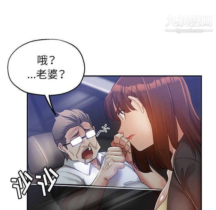 《继母的姐妹们》漫画 第23話