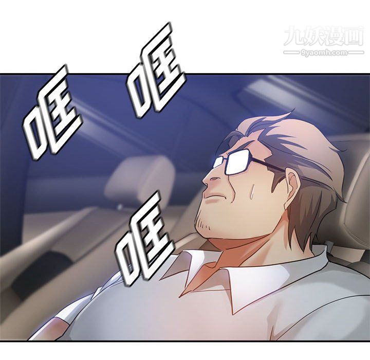 《继母的姐妹们》漫画 第23話