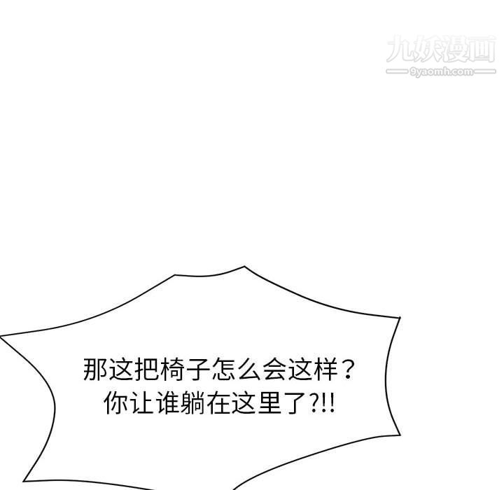 《继母的姐妹们》漫画 第23話
