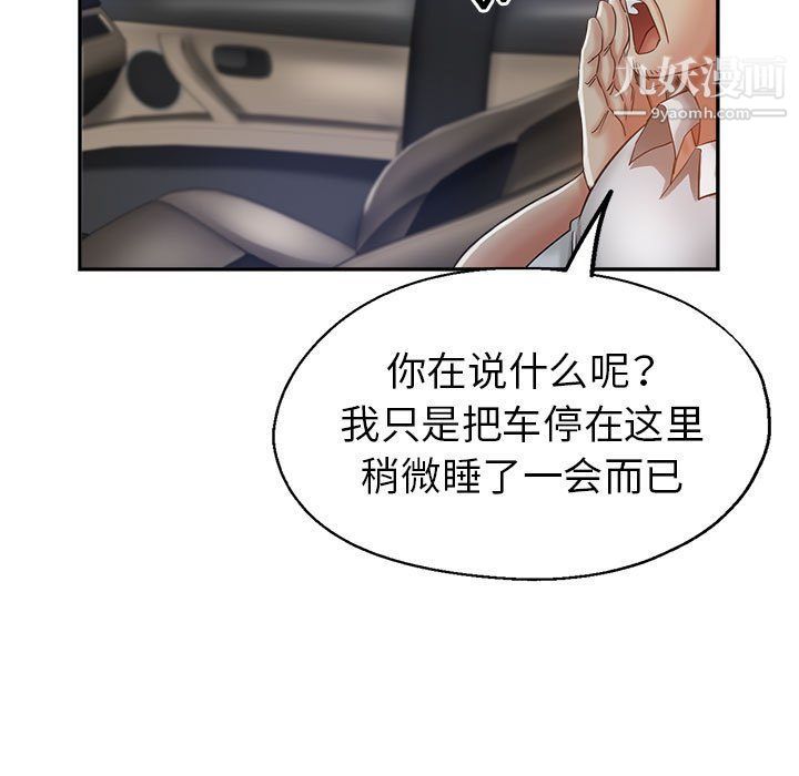 《继母的姐妹们》漫画 第23話