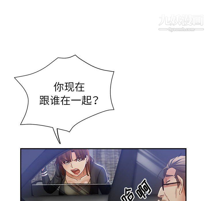 《继母的姐妹们》漫画 第23話