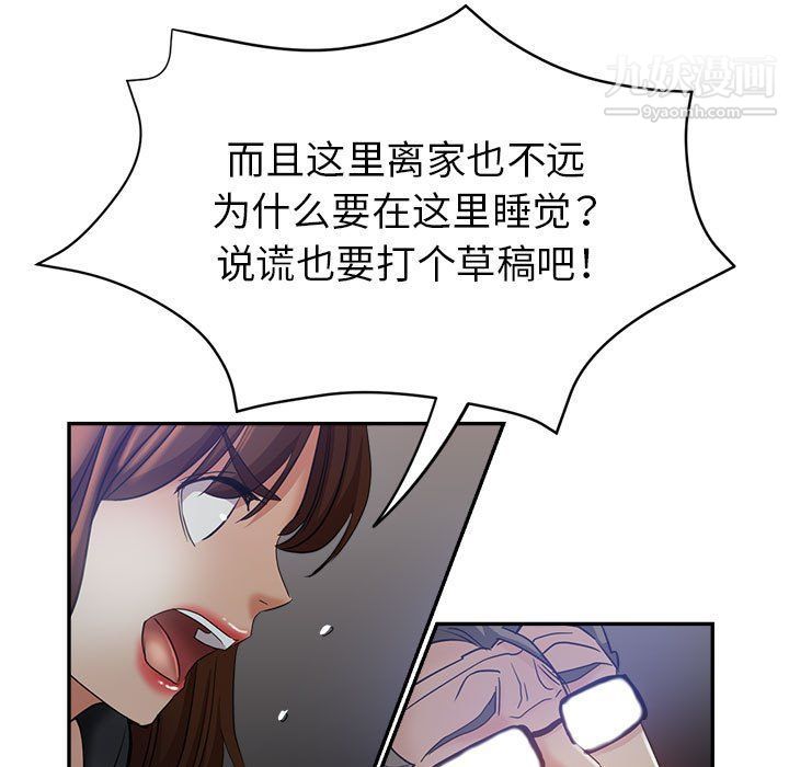 《继母的姐妹们》漫画 第23話