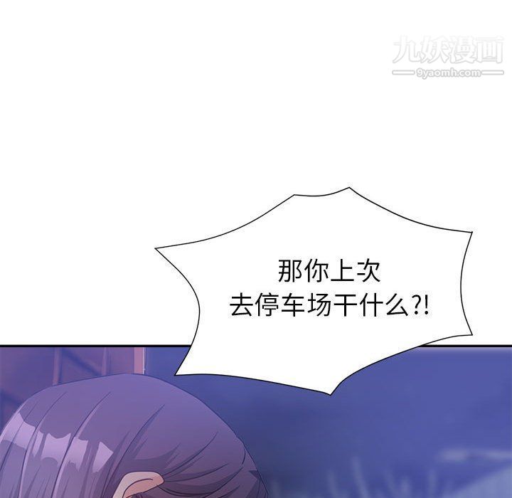 《继母的姐妹们》漫画 第23話
