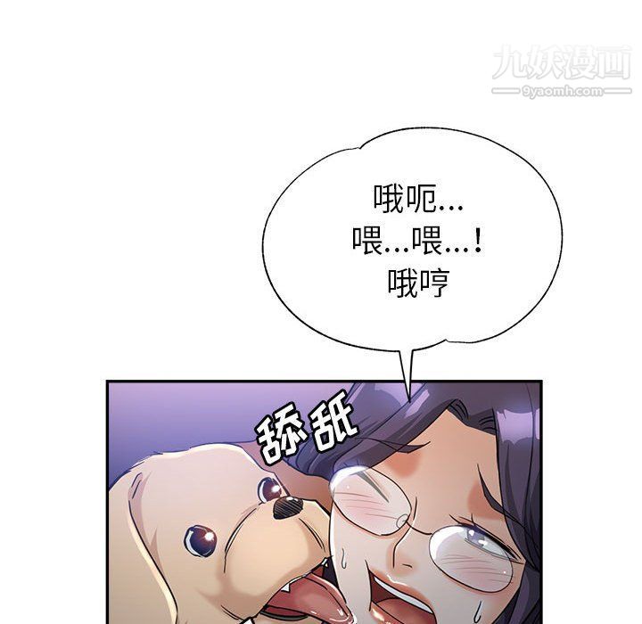 《继母的姐妹们》漫画 第23話