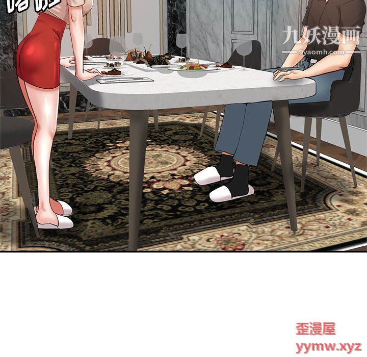 《继母的姐妹们》漫画 第23話