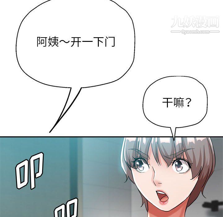 《继母的姐妹们》漫画 第23話