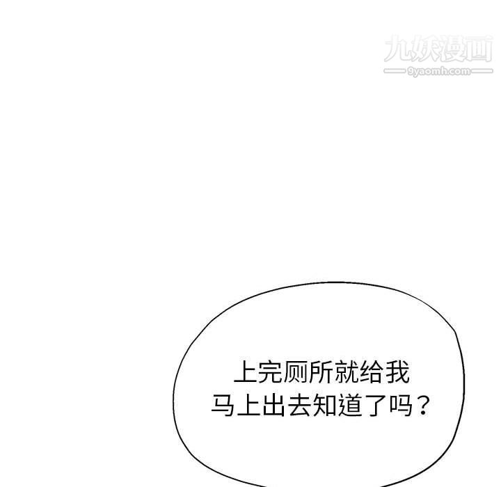 《继母的姐妹们》漫画 第23話