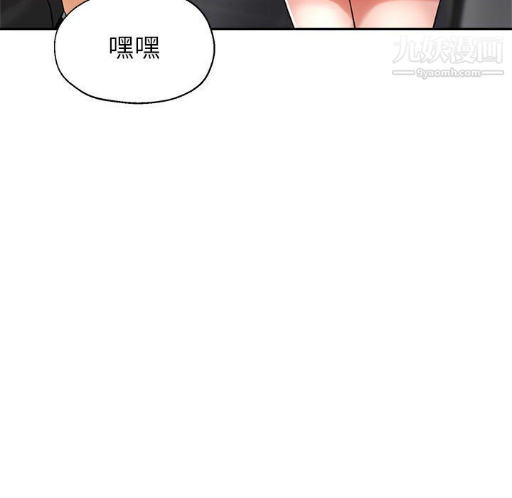 《继母的姐妹们》漫画 第23話