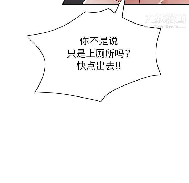 《继母的姐妹们》漫画 第23話