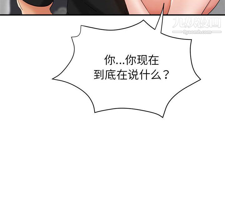 《继母的姐妹们》漫画 第23話