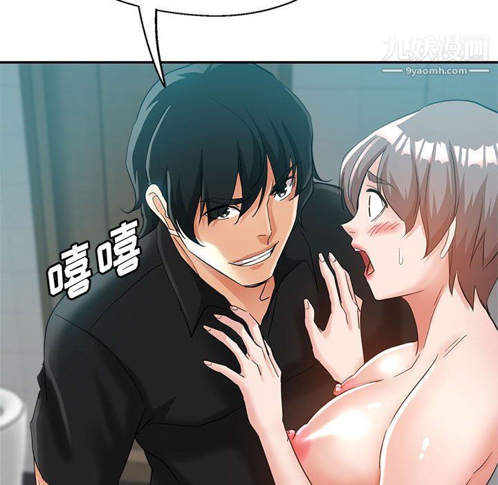 《继母的姐妹们》漫画 第23話