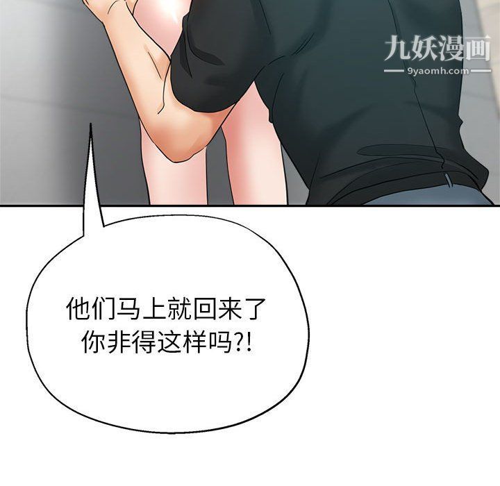 《继母的姐妹们》漫画 第23話