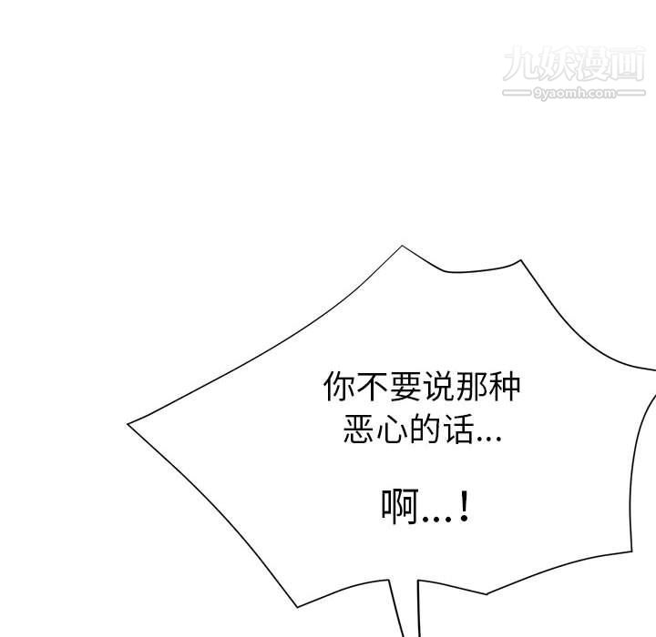 《继母的姐妹们》漫画 第23話