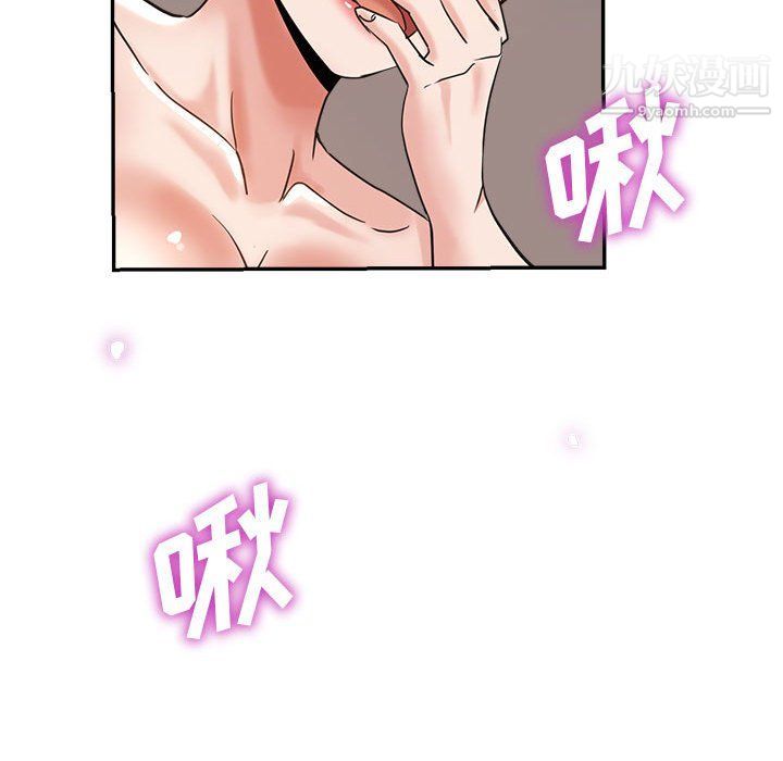 《继母的姐妹们》漫画 第23話