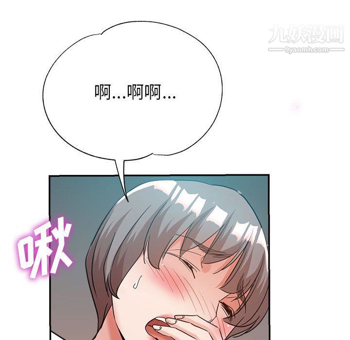 《继母的姐妹们》漫画 第23話