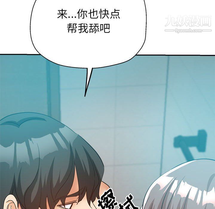 《继母的姐妹们》漫画 第23話