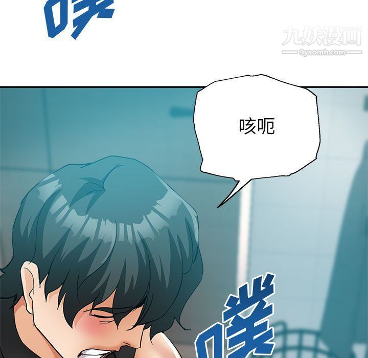 《继母的姐妹们》漫画 第23話