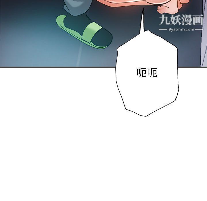 《继母的姐妹们》漫画 第23話