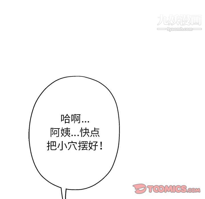 《继母的姐妹们》漫画 第23話