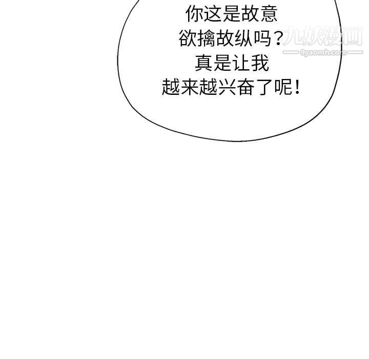 《继母的姐妹们》漫画 第23話