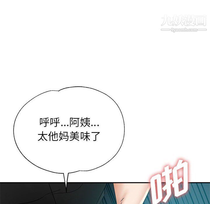 《继母的姐妹们》漫画 第23話