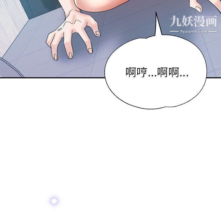 《继母的姐妹们》漫画 第23話