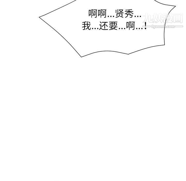 《继母的姐妹们》漫画 第23話