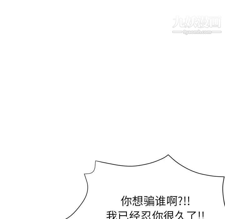 《继母的姐妹们》漫画 第23話