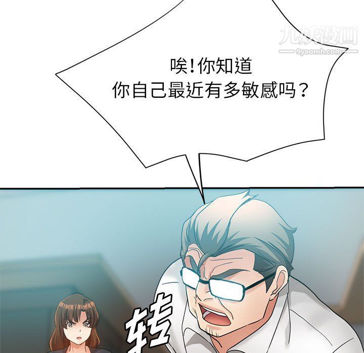 《继母的姐妹们》漫画 第23話