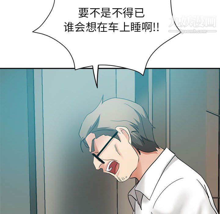 《继母的姐妹们》漫画 第23話