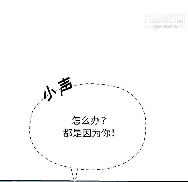 《继母的姐妹们》漫画 第23話
