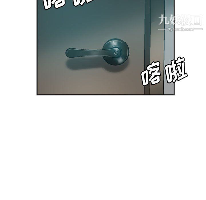 《继母的姐妹们》漫画 第23話