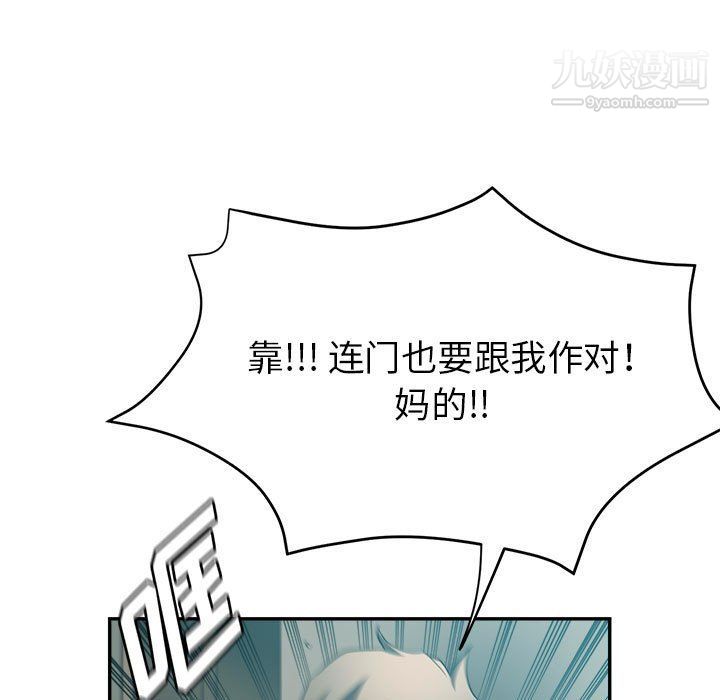 《继母的姐妹们》漫画 第23話