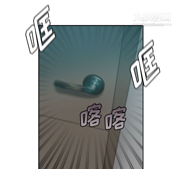 《继母的姐妹们》漫画 第23話