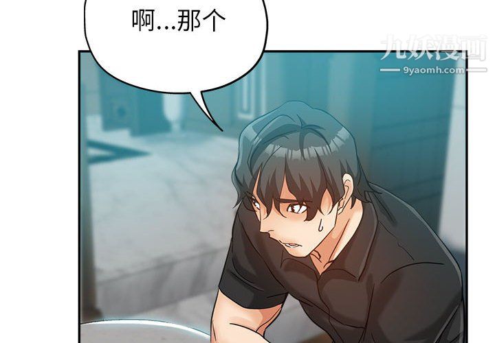 《继母的姐妹们》漫画 第25話