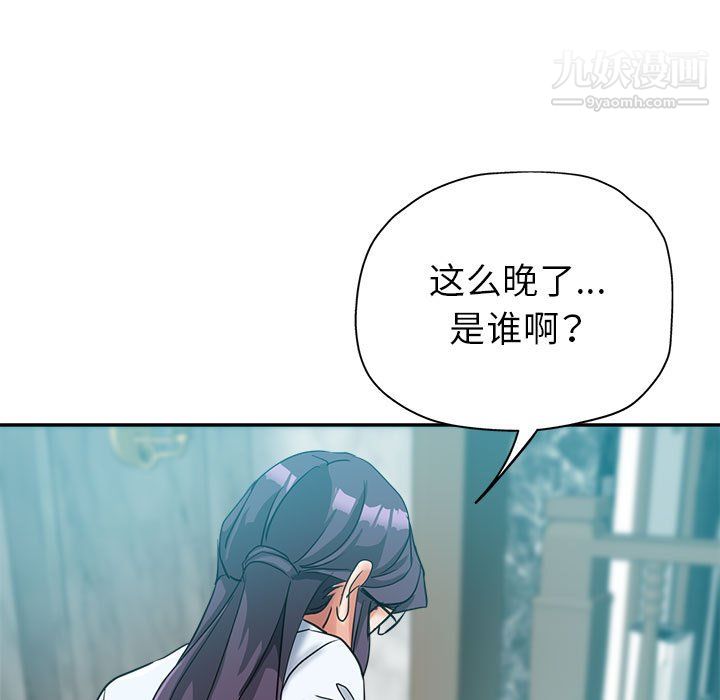 《继母的姐妹们》漫画 第25話