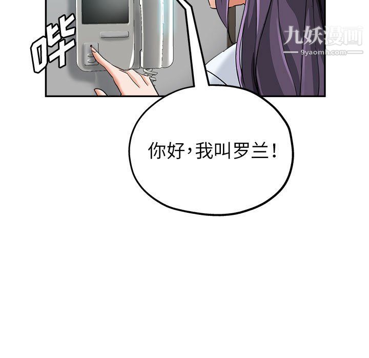 《继母的姐妹们》漫画 第25話