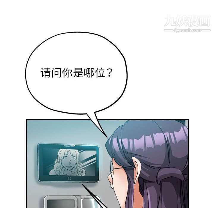 《继母的姐妹们》漫画 第25話