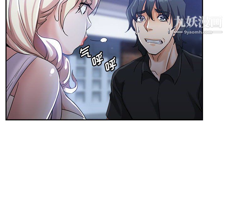 《继母的姐妹们》漫画 第25話