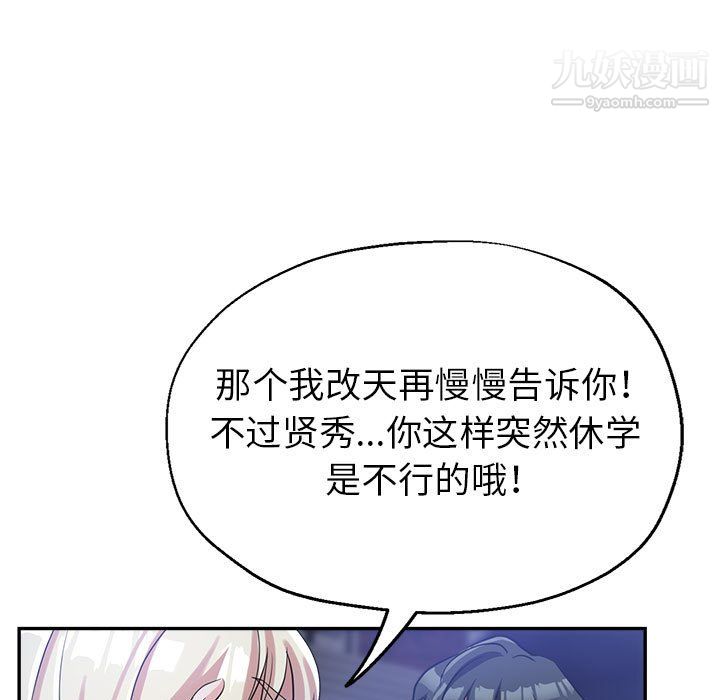 《继母的姐妹们》漫画 第25話