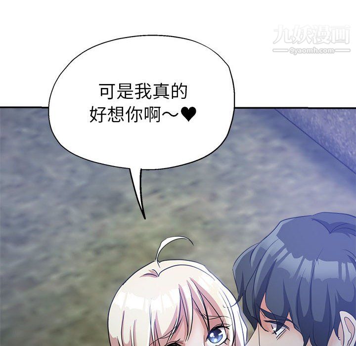《继母的姐妹们》漫画 第25話