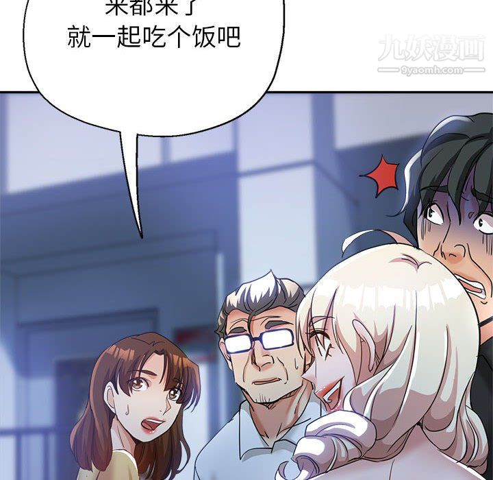 《继母的姐妹们》漫画 第25話