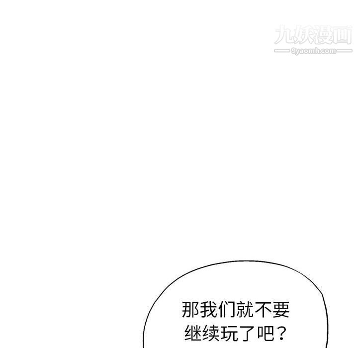 《继母的姐妹们》漫画 第25話