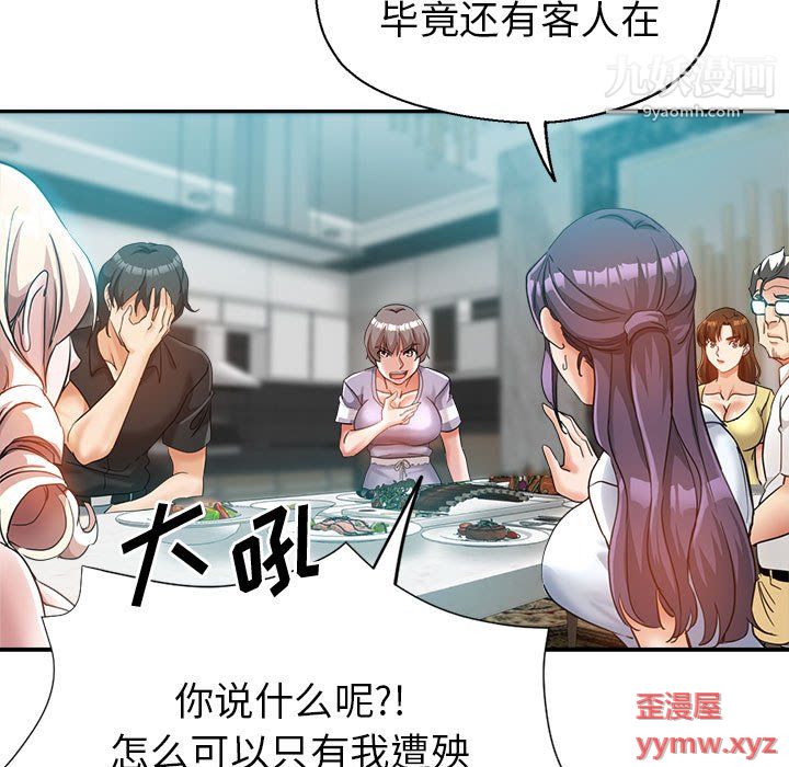 《继母的姐妹们》漫画 第25話