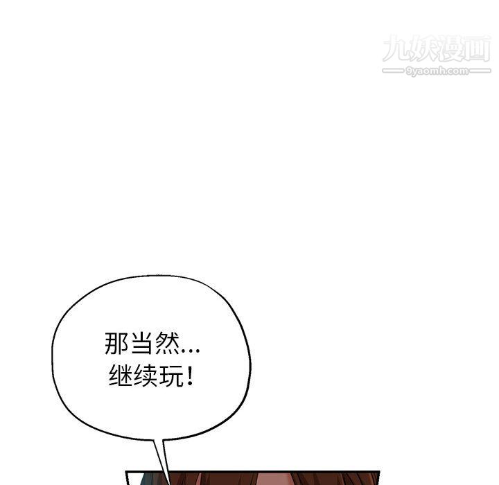 《继母的姐妹们》漫画 第25話